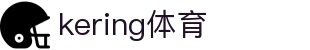 开云(中国)电子竞技官方网站 - Kering